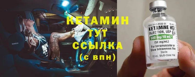 Кетамин ketamine  как найти закладки  Кирс 